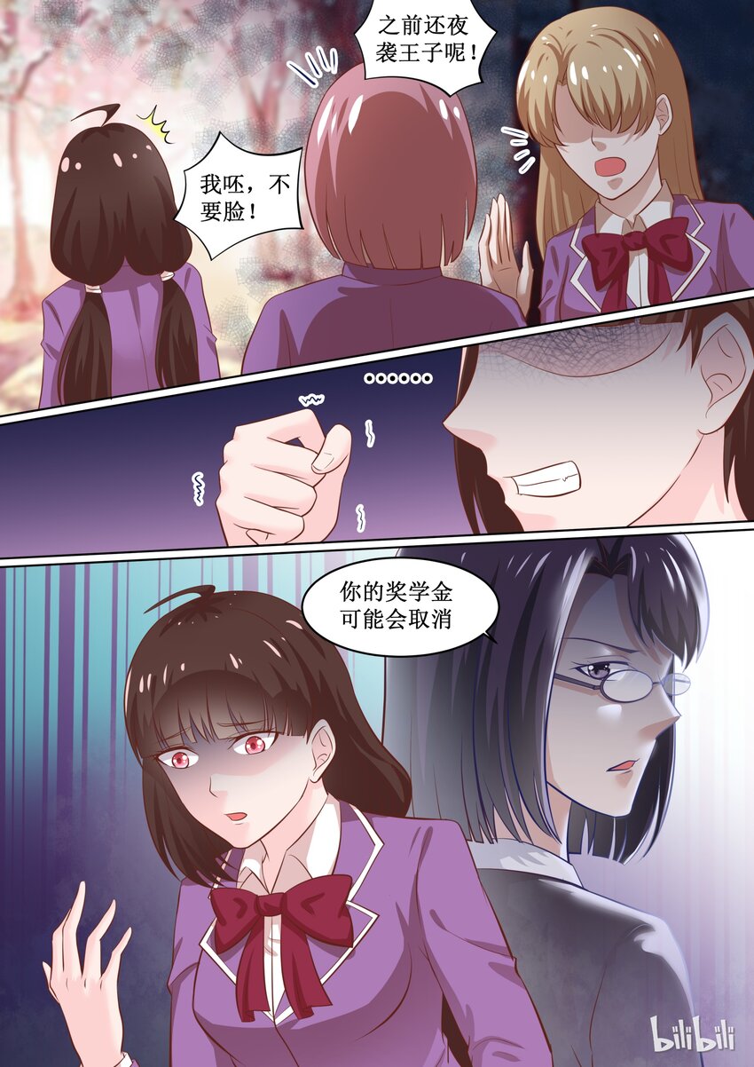 《恶霸少女的腹黑王子》漫画最新章节65 你放心免费下拉式在线观看章节第【2】张图片