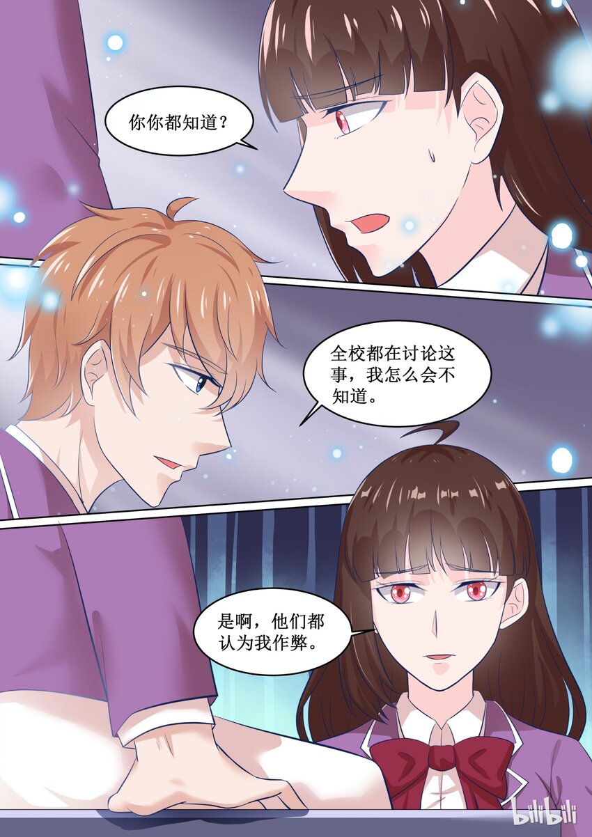 《恶霸少女的腹黑王子》漫画最新章节65 你放心免费下拉式在线观看章节第【9】张图片