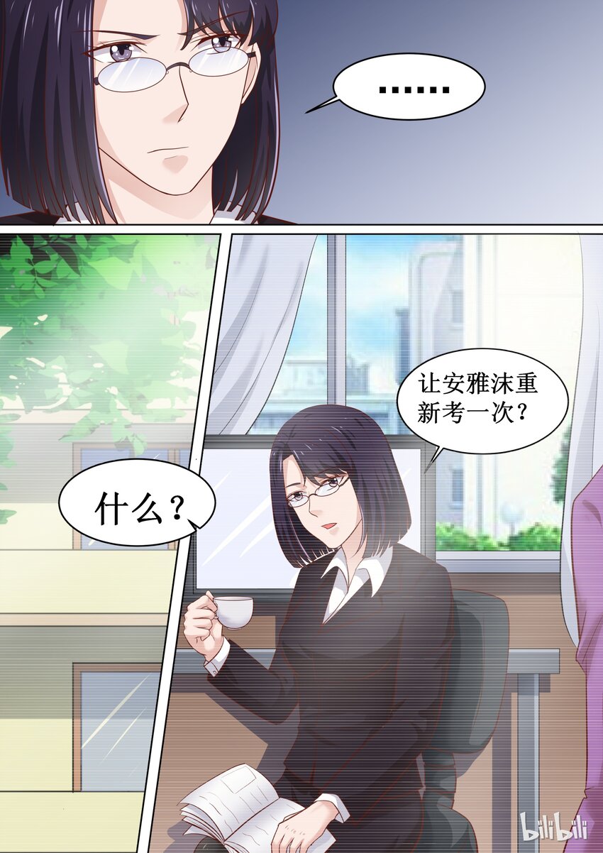 《恶霸少女的腹黑王子》漫画最新章节66 证明清白免费下拉式在线观看章节第【4】张图片