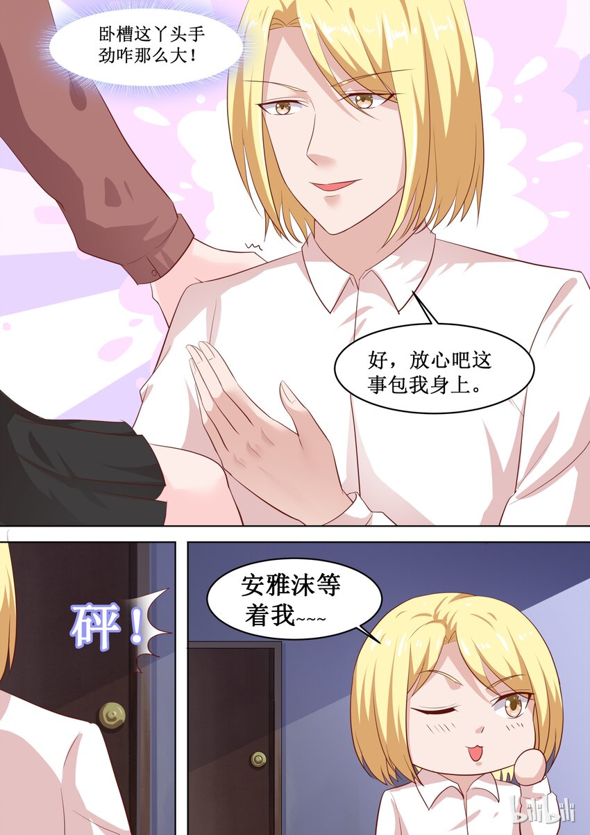 《恶霸少女的腹黑王子》漫画最新章节68 游学免费下拉式在线观看章节第【10】张图片