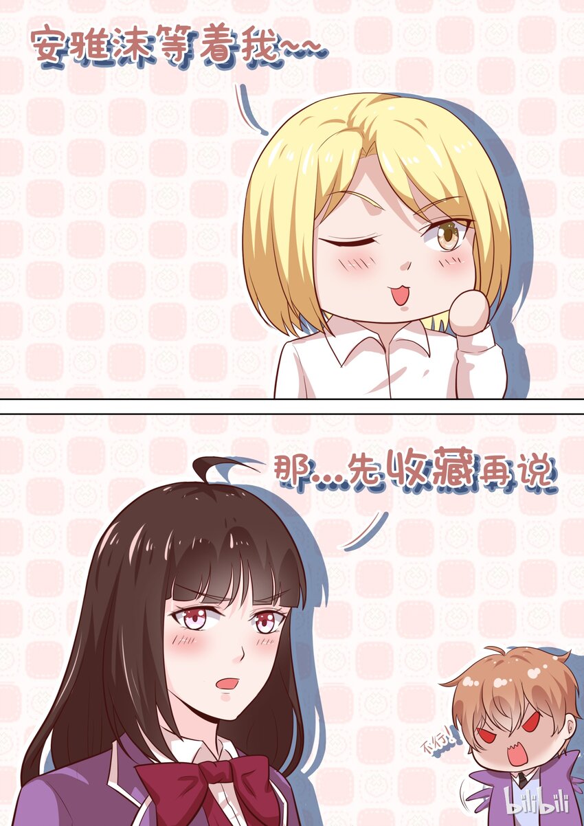 《恶霸少女的腹黑王子》漫画最新章节68 游学免费下拉式在线观看章节第【11】张图片