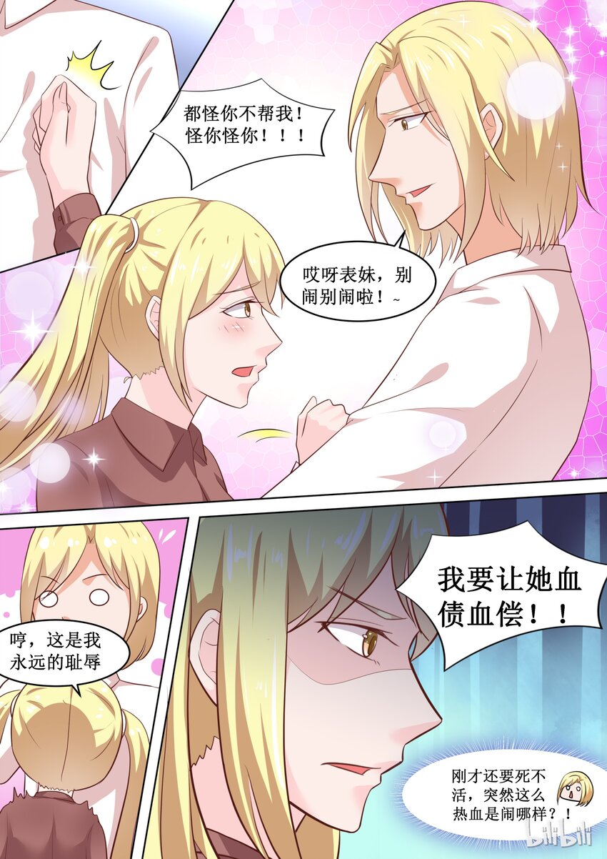 《恶霸少女的腹黑王子》漫画最新章节68 游学免费下拉式在线观看章节第【8】张图片