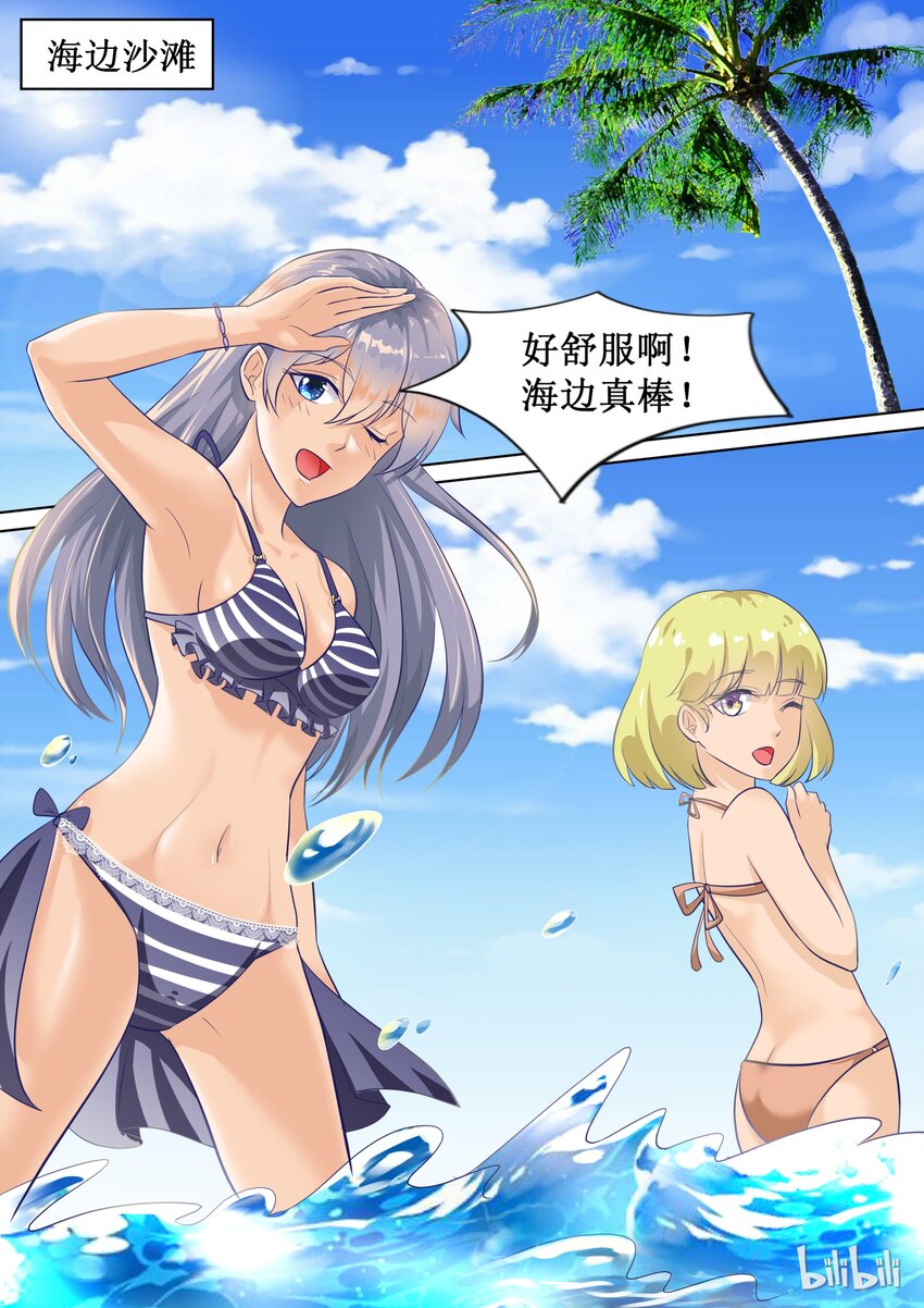 《恶霸少女的腹黑王子》漫画最新章节69 四人行，必有……免费下拉式在线观看章节第【7】张图片