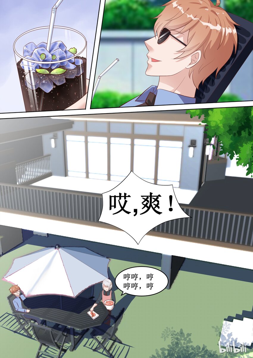 《恶霸少女的腹黑王子》漫画最新章节70 他是吃错药了吗？免费下拉式在线观看章节第【1】张图片