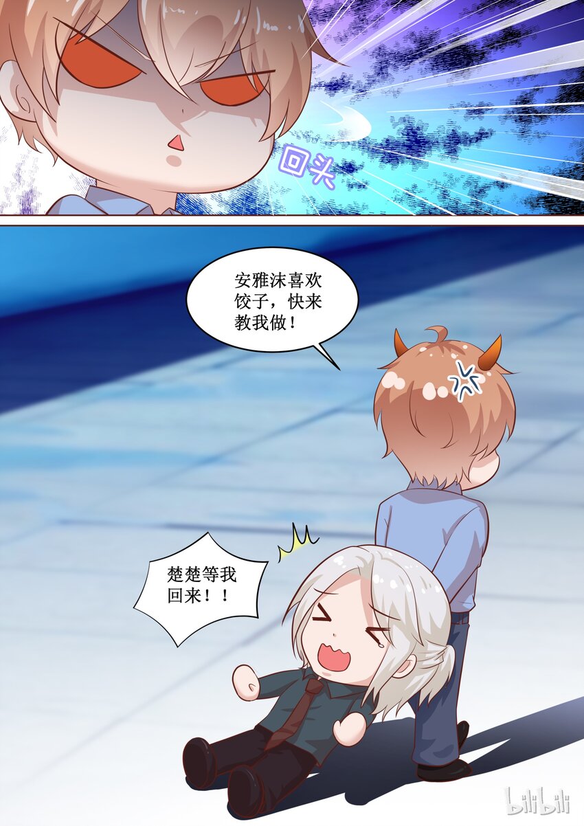 《恶霸少女的腹黑王子》漫画最新章节70 他是吃错药了吗？免费下拉式在线观看章节第【10】张图片