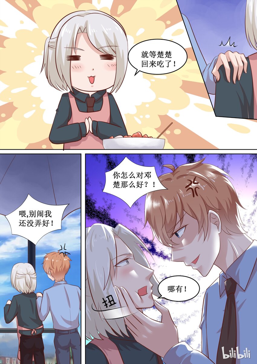 《恶霸少女的腹黑王子》漫画最新章节70 他是吃错药了吗？免费下拉式在线观看章节第【3】张图片