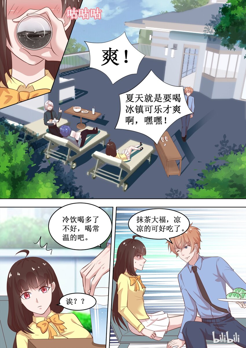 《恶霸少女的腹黑王子》漫画最新章节70 他是吃错药了吗？免费下拉式在线观看章节第【5】张图片