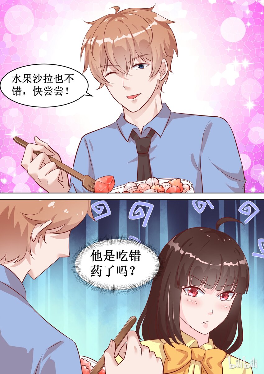 《恶霸少女的腹黑王子》漫画最新章节70 他是吃错药了吗？免费下拉式在线观看章节第【6】张图片