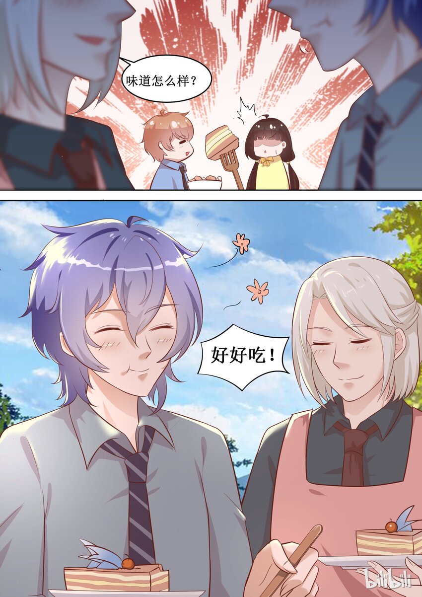 《恶霸少女的腹黑王子》漫画最新章节70 他是吃错药了吗？免费下拉式在线观看章节第【7】张图片