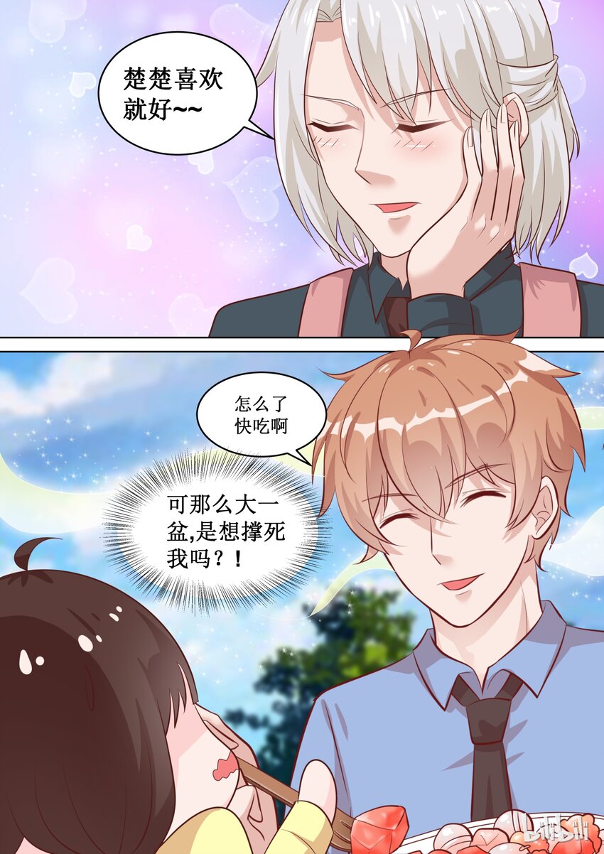 《恶霸少女的腹黑王子》漫画最新章节70 他是吃错药了吗？免费下拉式在线观看章节第【8】张图片