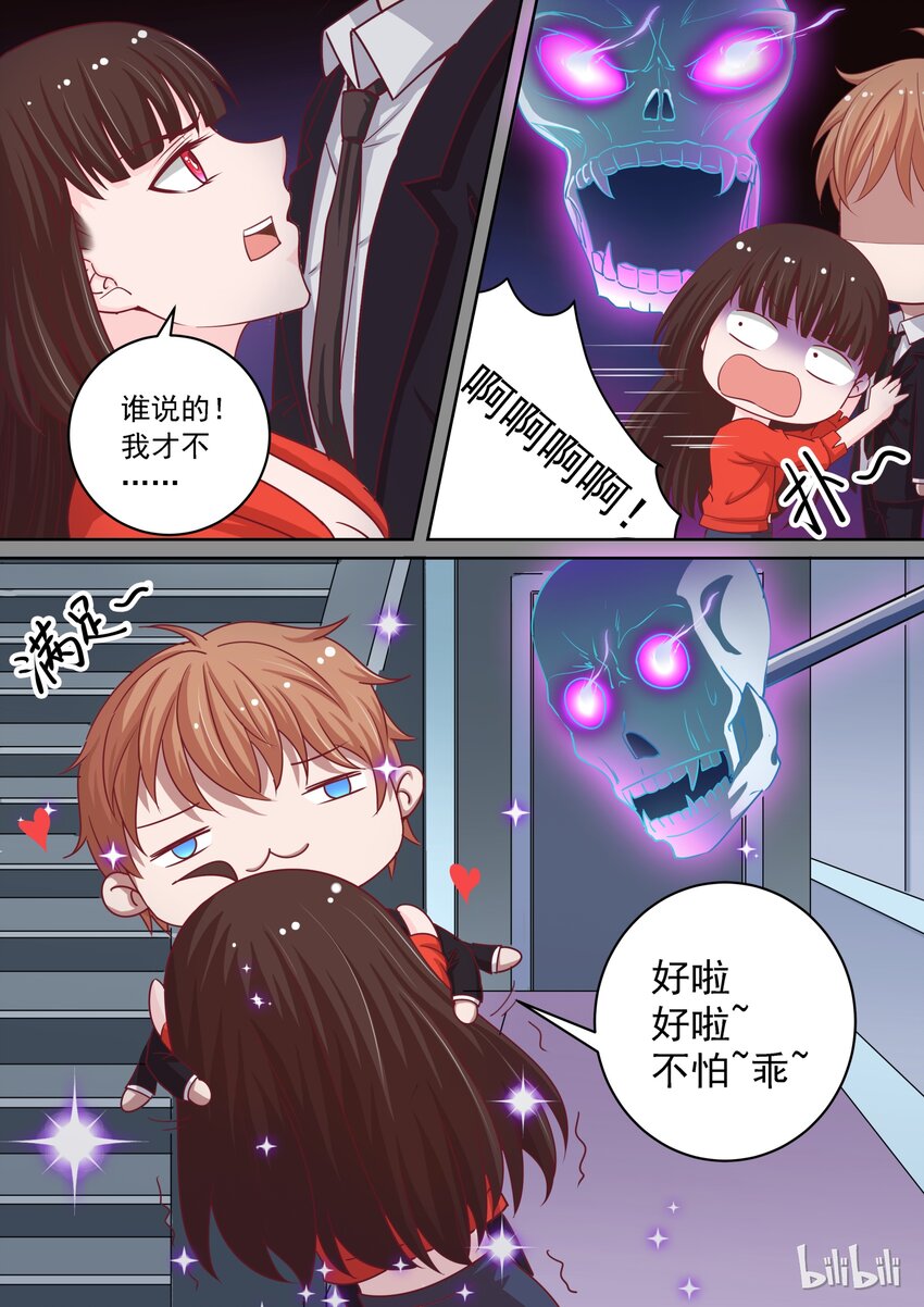 《恶霸少女的腹黑王子》漫画最新章节番外8 谁才是恶魔免费下拉式在线观看章节第【10】张图片