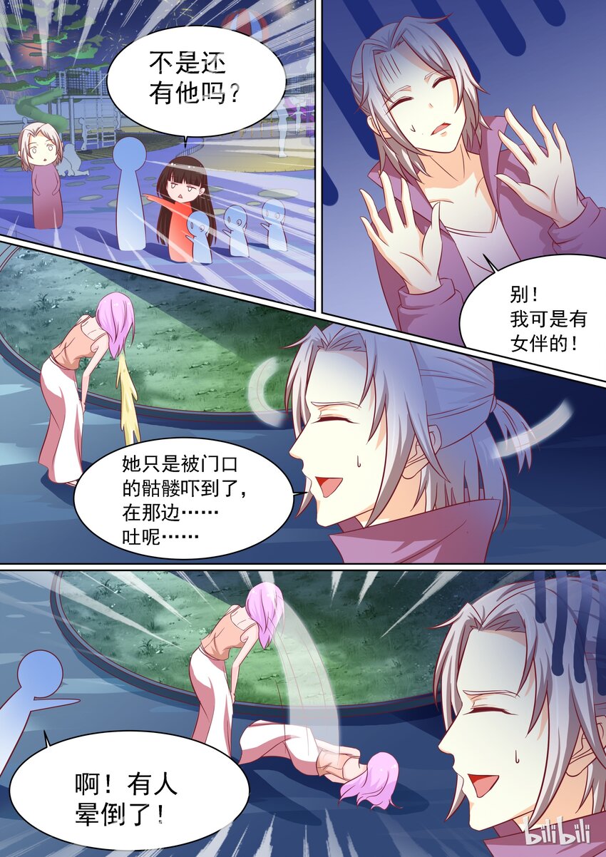 《恶霸少女的腹黑王子》漫画最新章节番外8 谁才是恶魔免费下拉式在线观看章节第【7】张图片