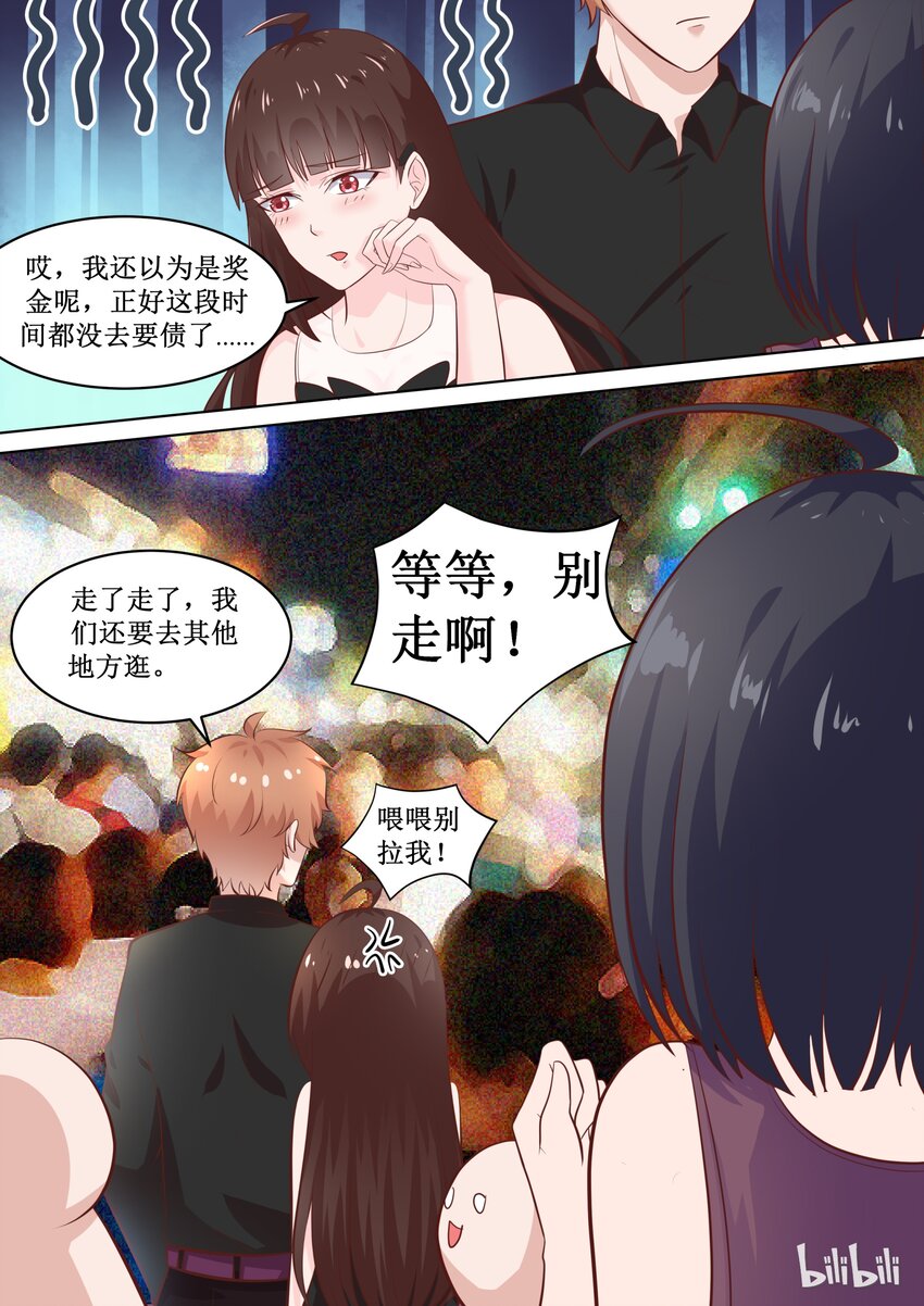 《恶霸少女的腹黑王子》漫画最新章节71 参加情侣沙滩排球赛？免费下拉式在线观看章节第【11】张图片