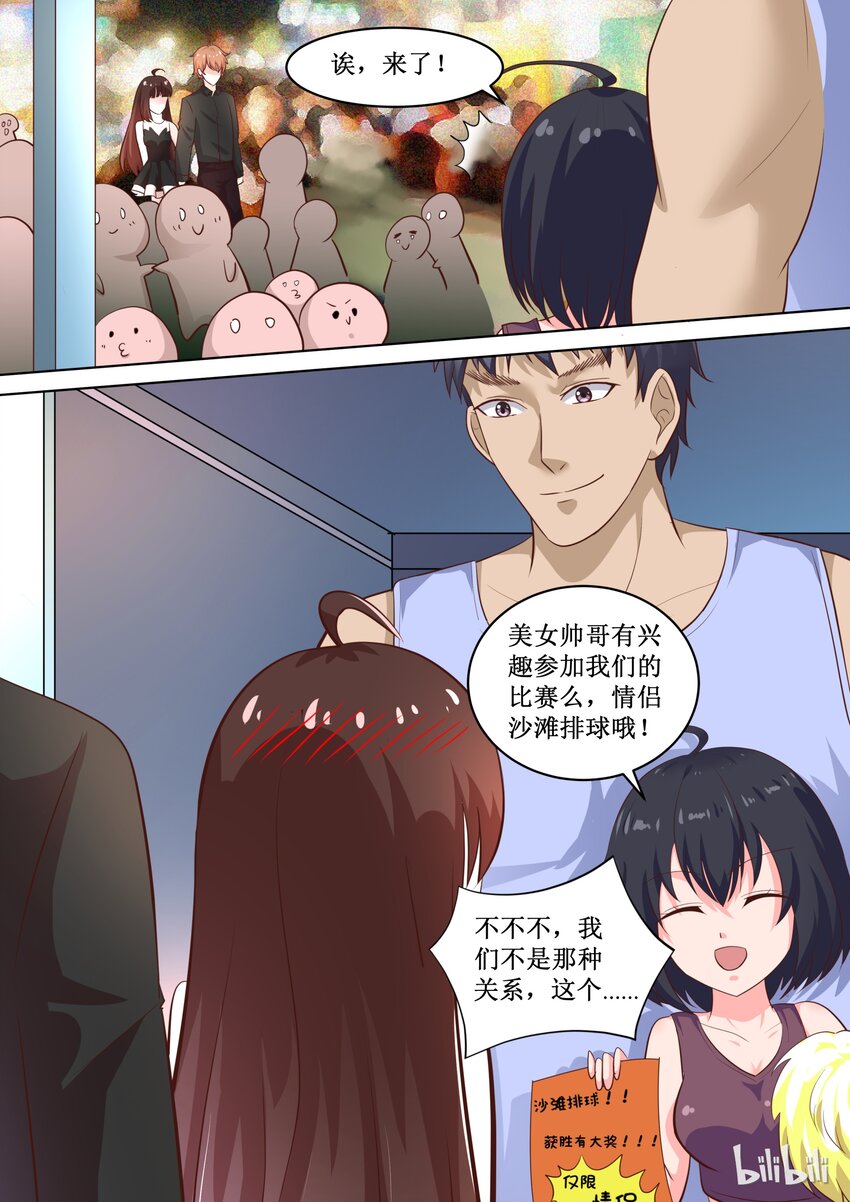 《恶霸少女的腹黑王子》漫画最新章节71 参加情侣沙滩排球赛？免费下拉式在线观看章节第【8】张图片