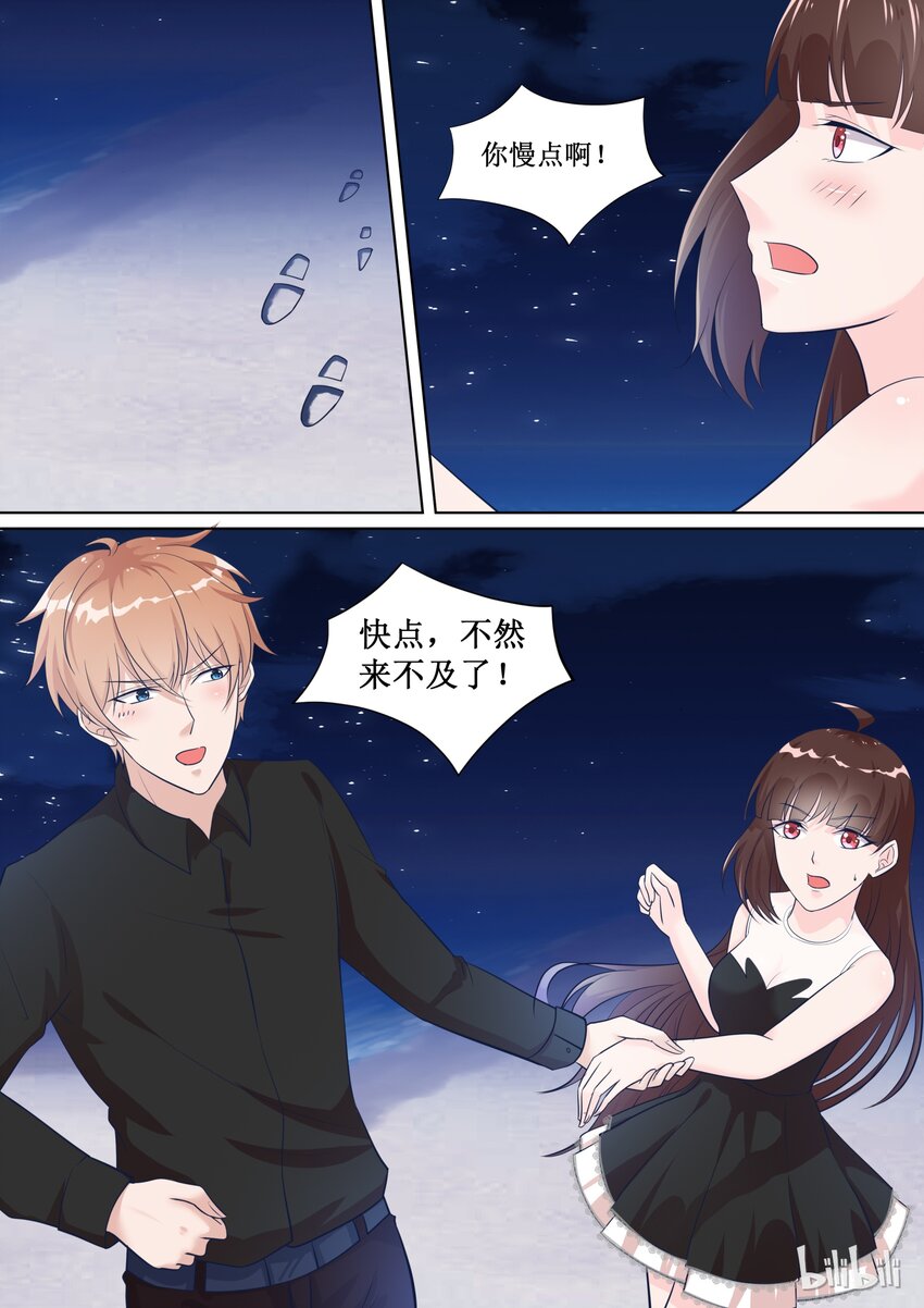 《恶霸少女的腹黑王子》漫画最新章节72 惊喜（上）免费下拉式在线观看章节第【1】张图片