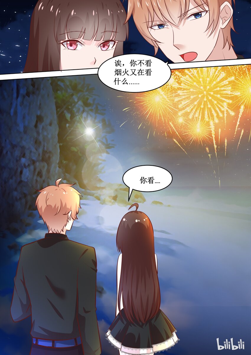 《恶霸少女的腹黑王子》漫画最新章节72 惊喜（上）免费下拉式在线观看章节第【10】张图片