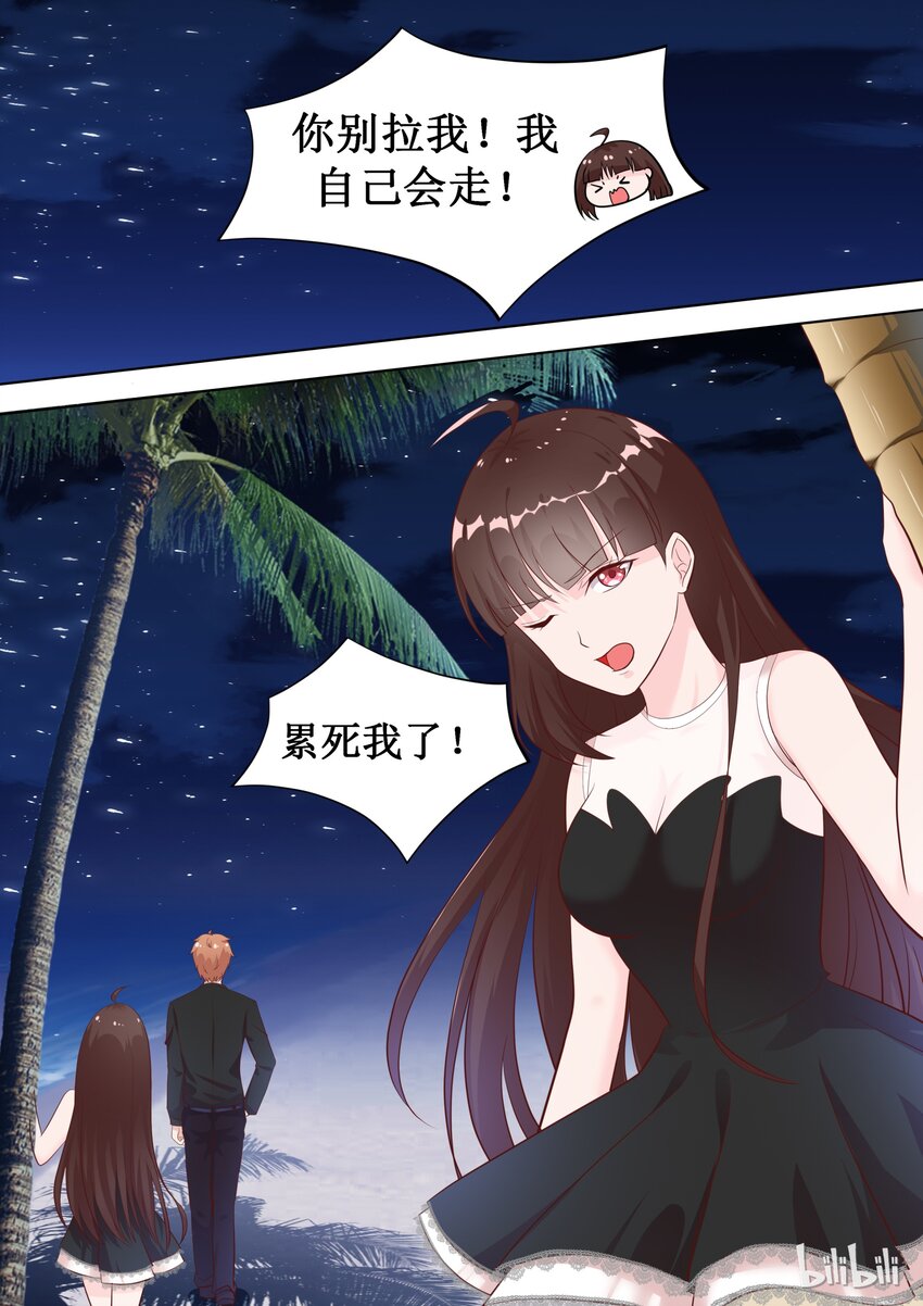 《恶霸少女的腹黑王子》漫画最新章节72 惊喜（上）免费下拉式在线观看章节第【2】张图片