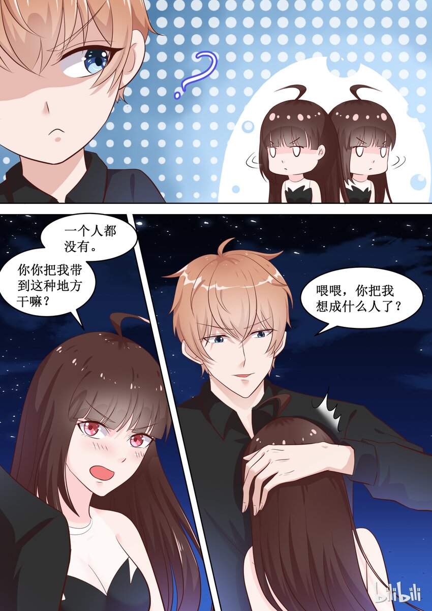 《恶霸少女的腹黑王子》漫画最新章节72 惊喜（上）免费下拉式在线观看章节第【3】张图片