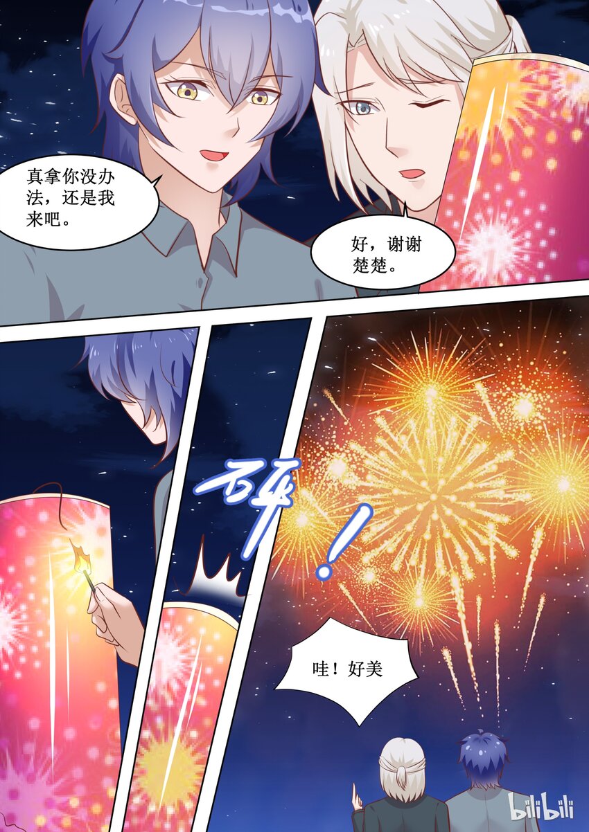 《恶霸少女的腹黑王子》漫画最新章节72 惊喜（上）免费下拉式在线观看章节第【6】张图片