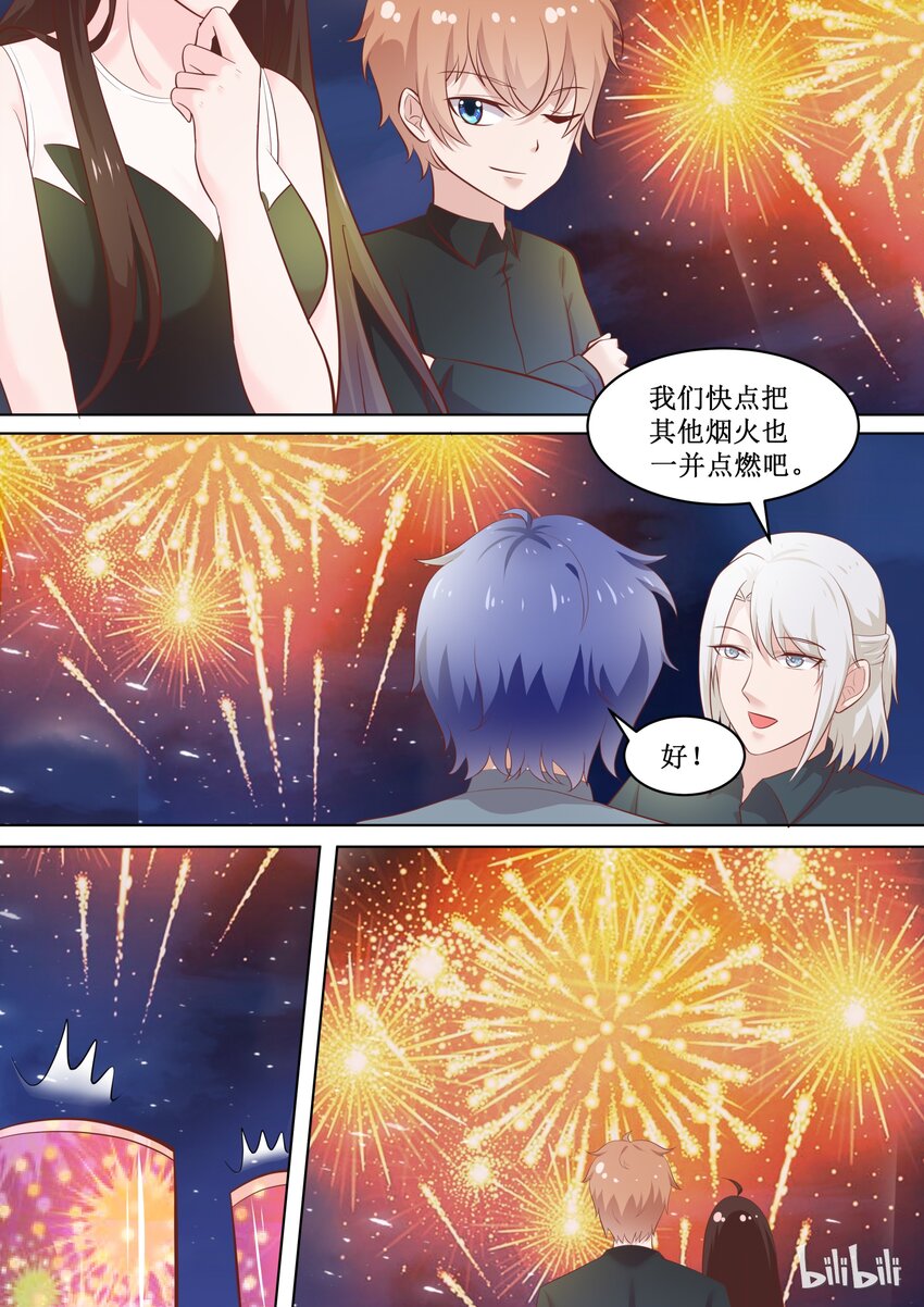 《恶霸少女的腹黑王子》漫画最新章节72 惊喜（上）免费下拉式在线观看章节第【8】张图片