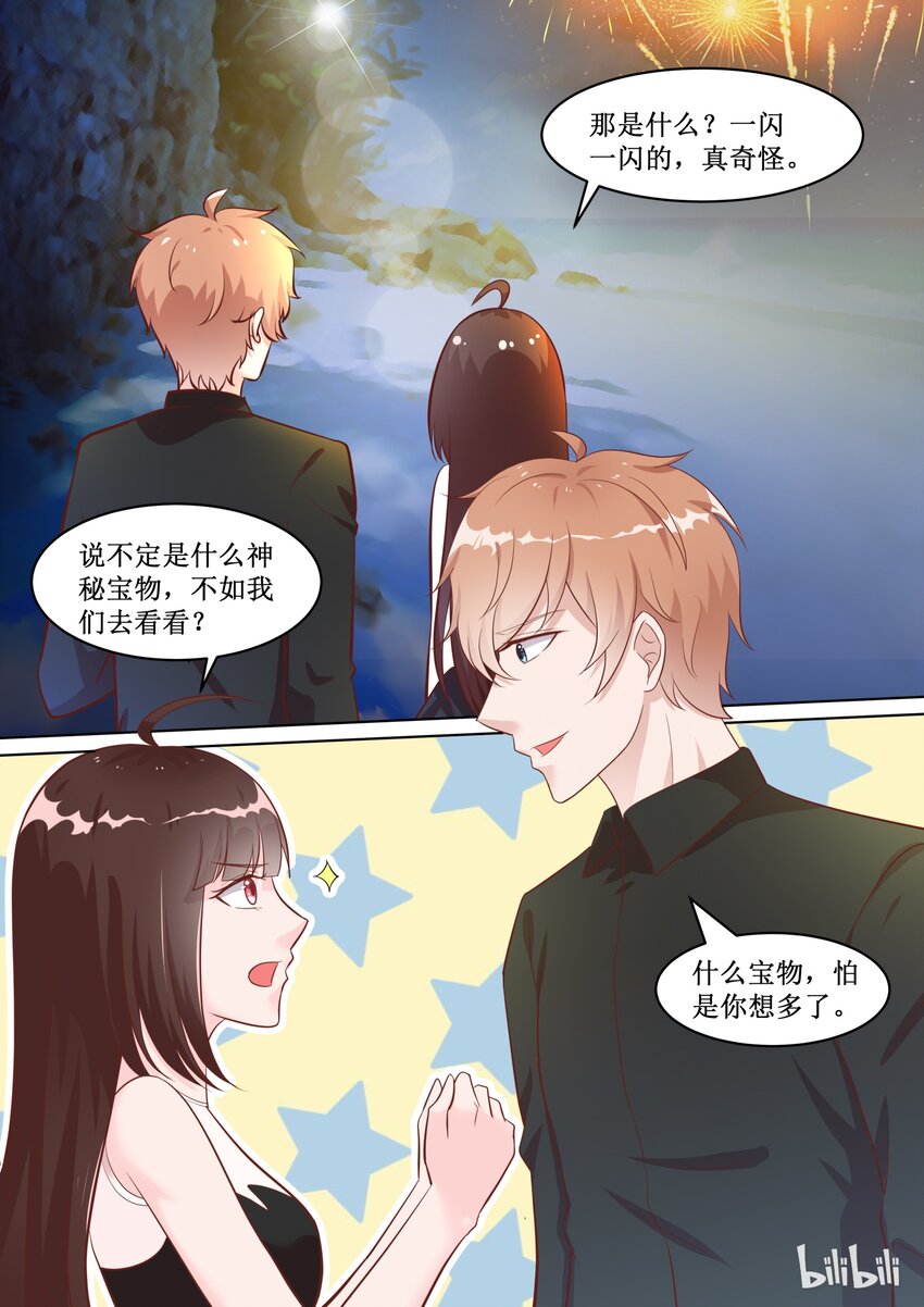 《恶霸少女的腹黑王子》漫画最新章节73 惊喜（下）免费下拉式在线观看章节第【1】张图片