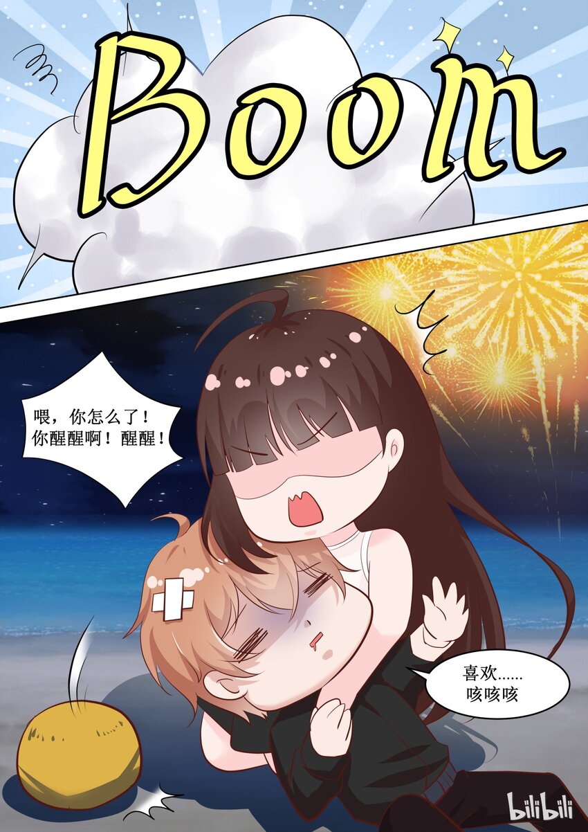 《恶霸少女的腹黑王子》漫画最新章节73 惊喜（下）免费下拉式在线观看章节第【12】张图片