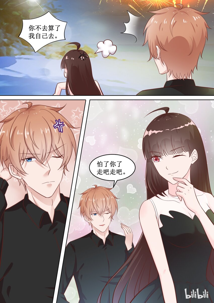 《恶霸少女的腹黑王子》漫画最新章节73 惊喜（下）免费下拉式在线观看章节第【2】张图片