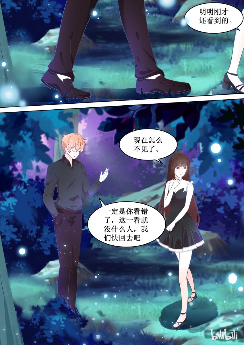 《恶霸少女的腹黑王子》漫画最新章节73 惊喜（下）免费下拉式在线观看章节第【3】张图片