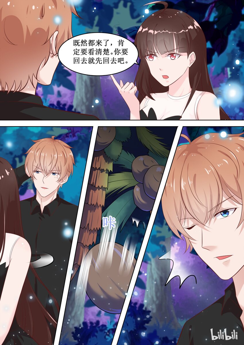 《恶霸少女的腹黑王子》漫画最新章节73 惊喜（下）免费下拉式在线观看章节第【4】张图片