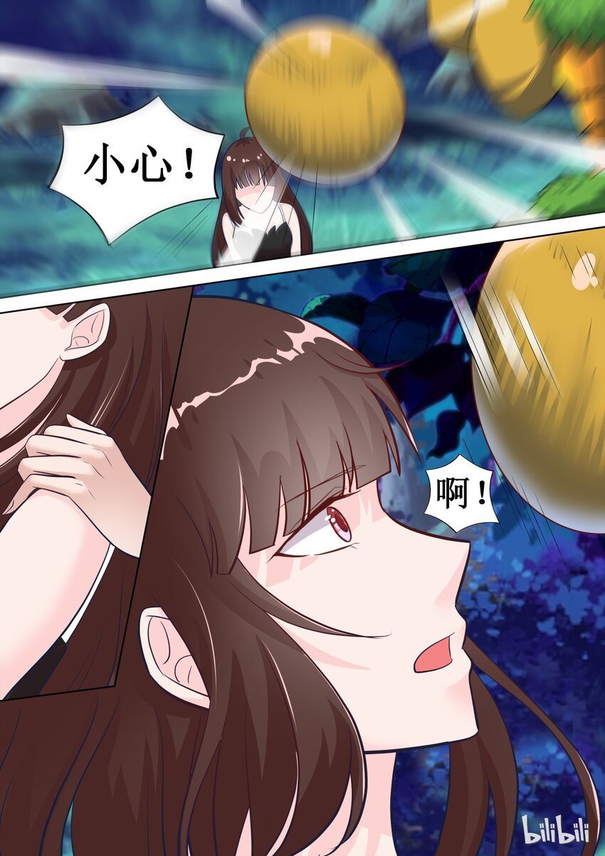 《恶霸少女的腹黑王子》漫画最新章节73 惊喜（下）免费下拉式在线观看章节第【5】张图片