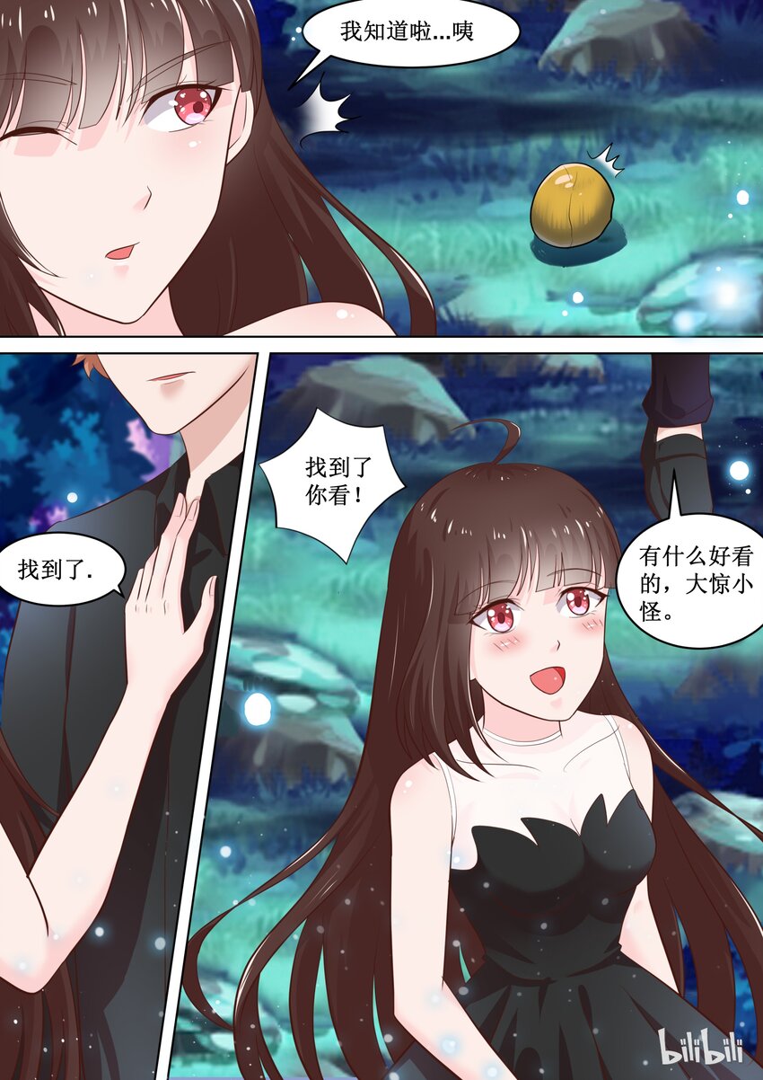 《恶霸少女的腹黑王子》漫画最新章节73 惊喜（下）免费下拉式在线观看章节第【7】张图片