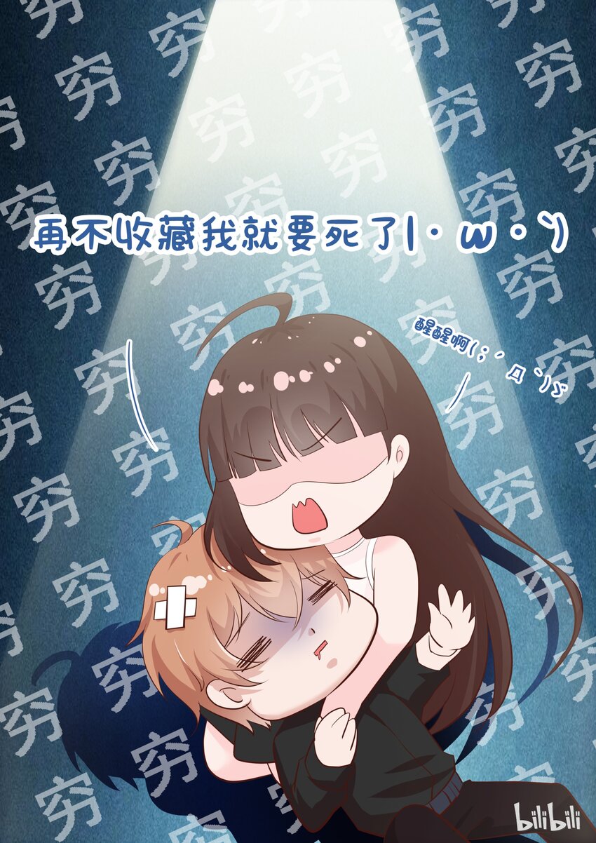 《恶霸少女的腹黑王子》漫画最新章节74 有什么奇怪的乱入？免费下拉式在线观看章节第【10】张图片