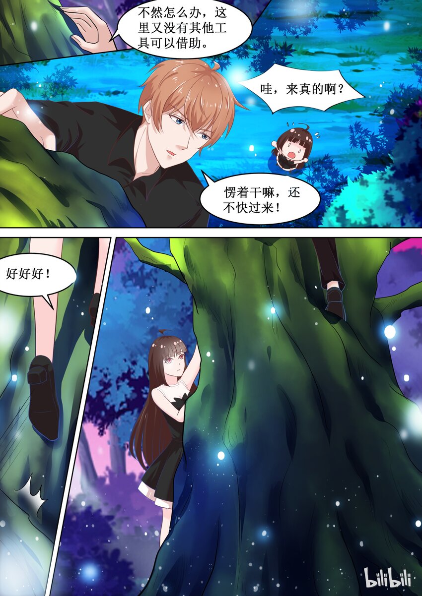 《恶霸少女的腹黑王子》漫画最新章节74 有什么奇怪的乱入？免费下拉式在线观看章节第【2】张图片