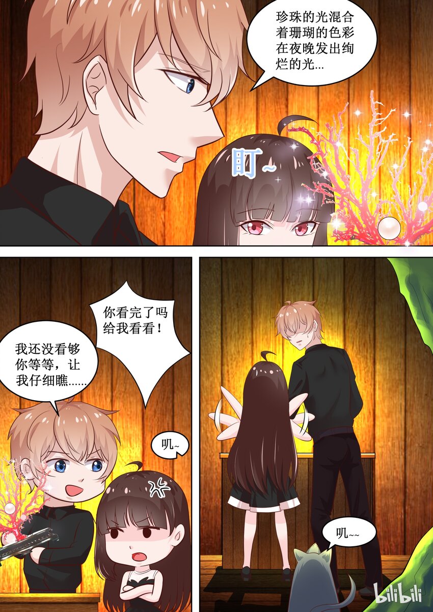 《恶霸少女的腹黑王子》漫画最新章节74 有什么奇怪的乱入？免费下拉式在线观看章节第【6】张图片