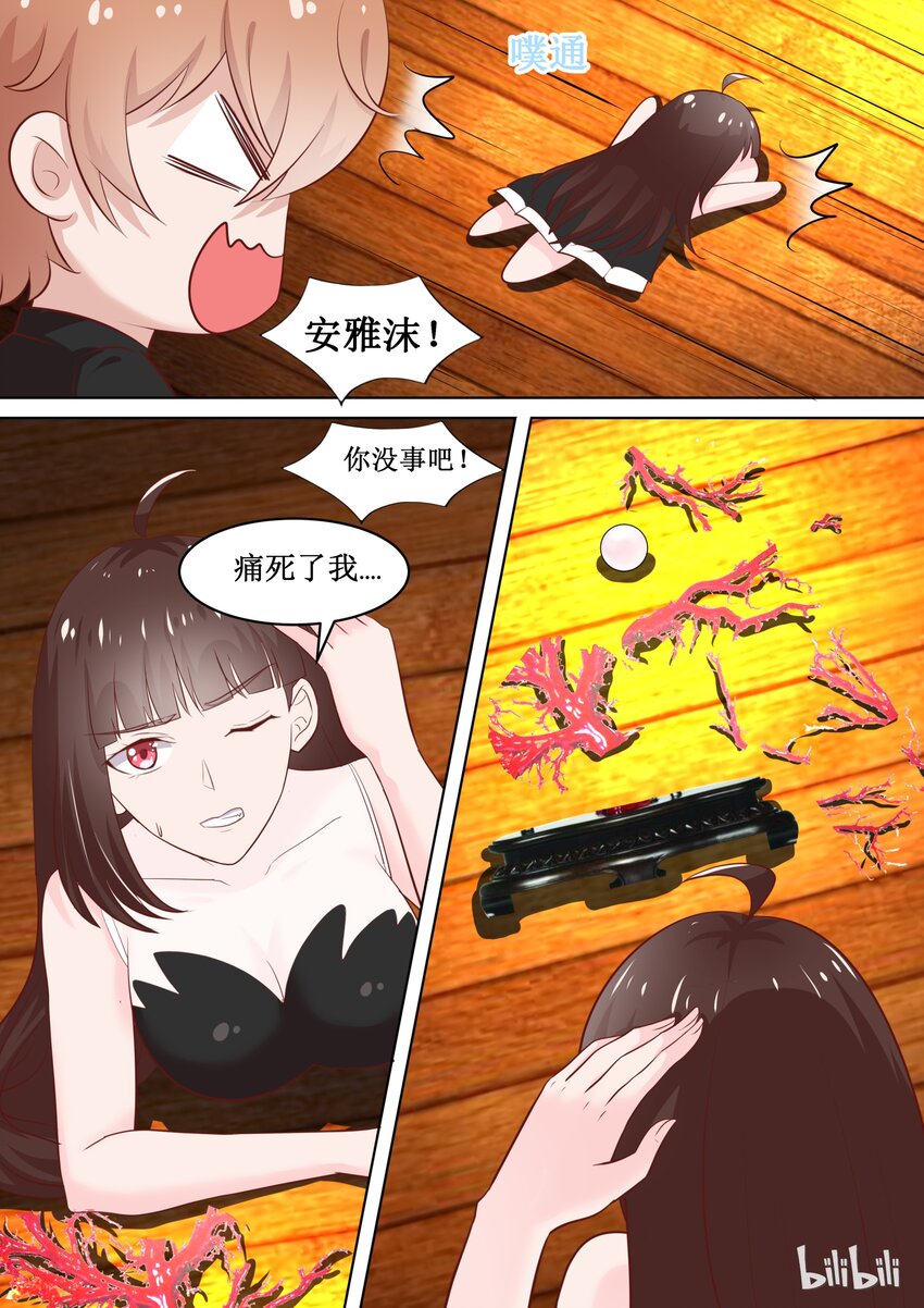 《恶霸少女的腹黑王子》漫画最新章节74 有什么奇怪的乱入？免费下拉式在线观看章节第【9】张图片