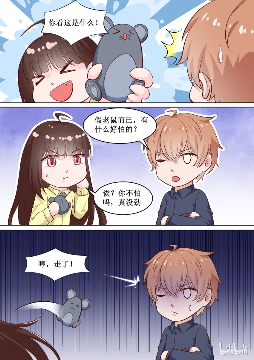 《恶霸少女的腹黑王子》漫画最新章节75 发现了不得的秘密免费下拉式在线观看章节第【10】张图片