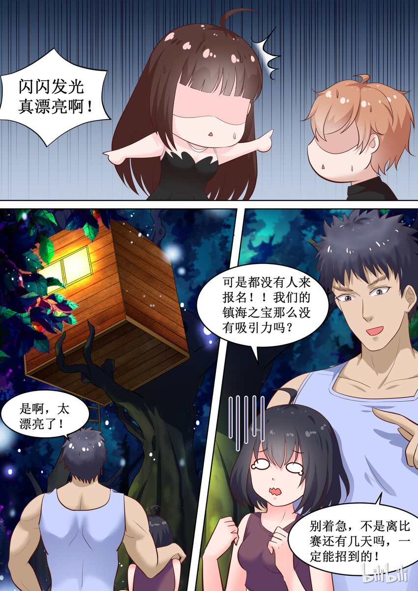 《恶霸少女的腹黑王子》漫画最新章节75 发现了不得的秘密免费下拉式在线观看章节第【3】张图片