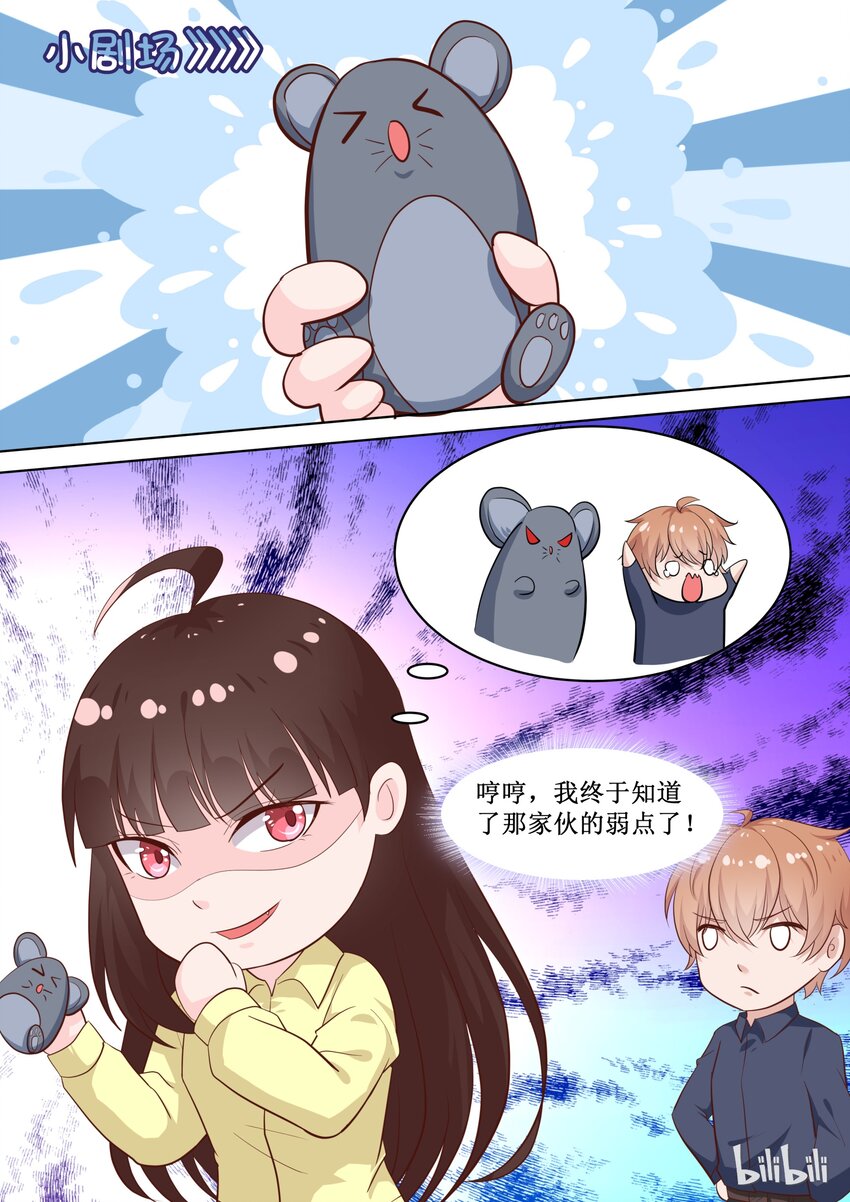 《恶霸少女的腹黑王子》漫画最新章节75 发现了不得的秘密免费下拉式在线观看章节第【9】张图片