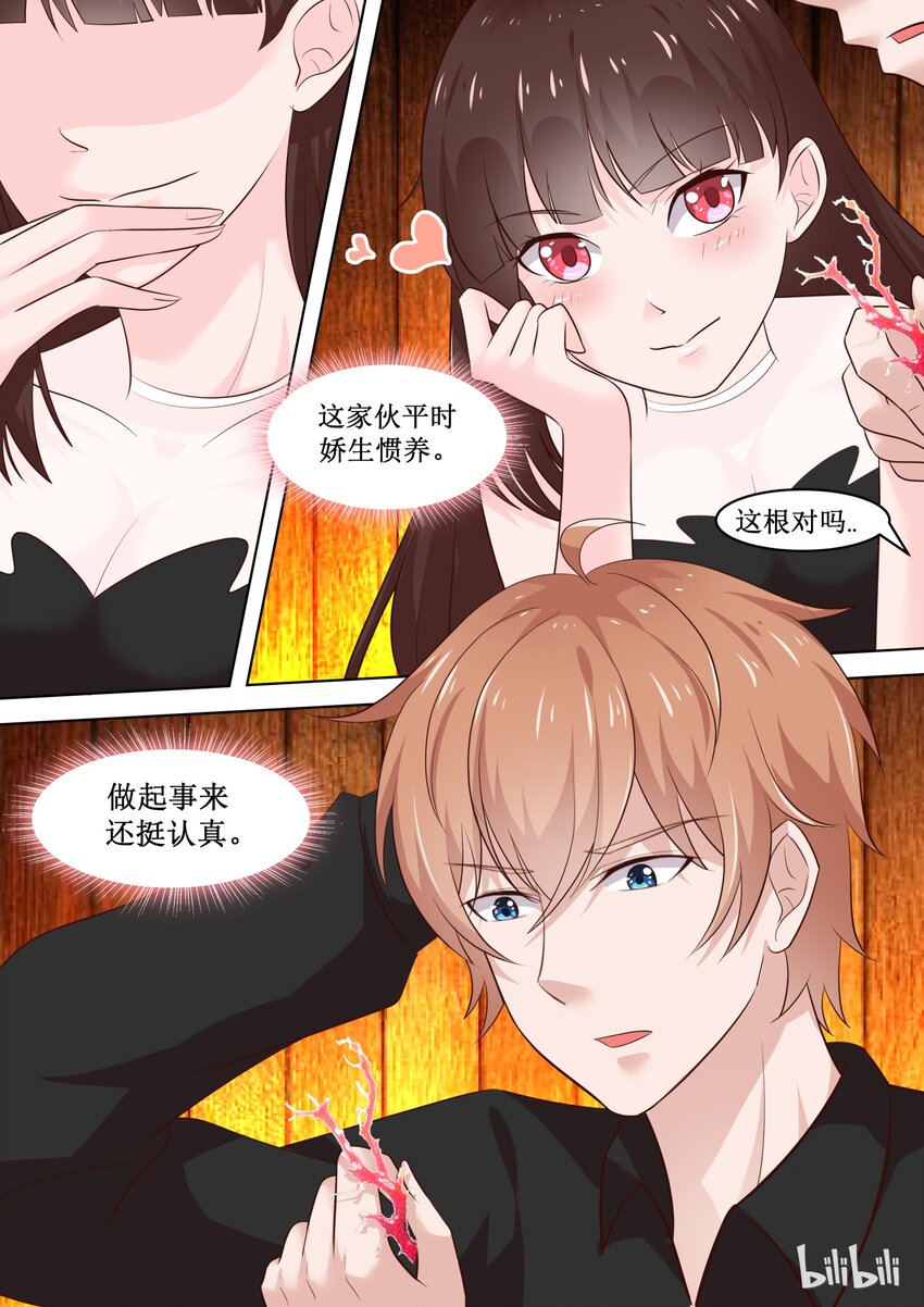 《恶霸少女的腹黑王子》漫画最新章节76 黏黏的东西免费下拉式在线观看章节第【7】张图片