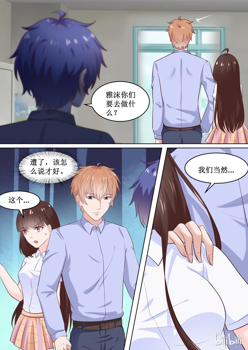 《恶霸少女的腹黑王子》漫画最新章节77 保密的正事免费下拉式在线观看章节第【10】张图片