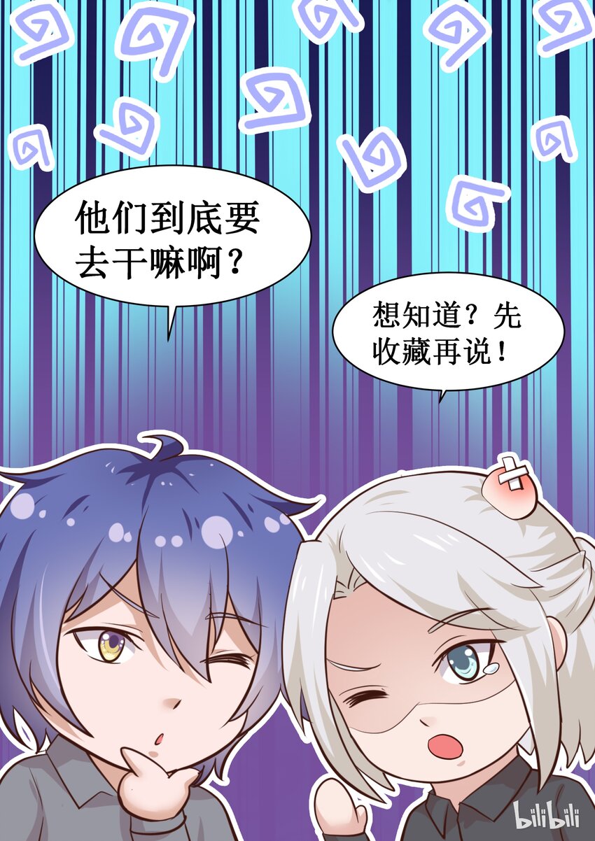 《恶霸少女的腹黑王子》漫画最新章节77 保密的正事免费下拉式在线观看章节第【12】张图片