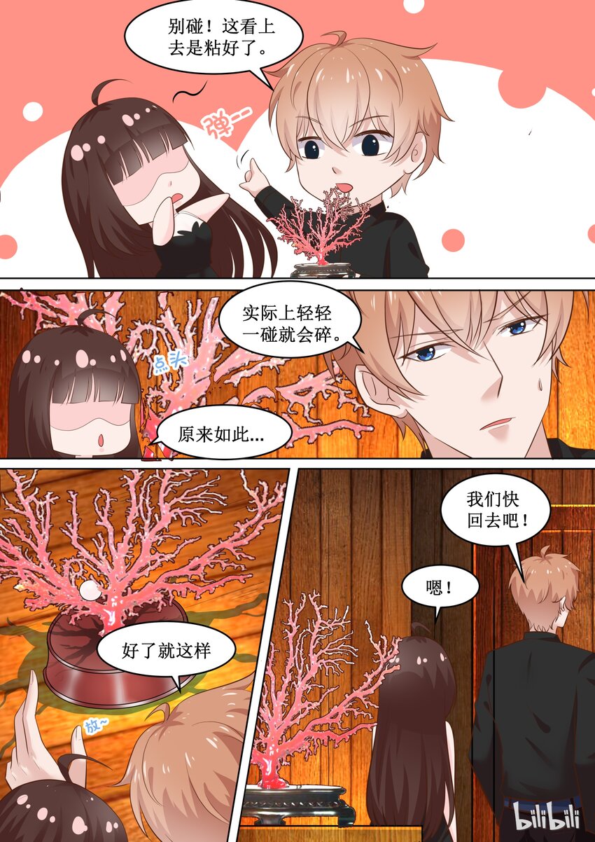 《恶霸少女的腹黑王子》漫画最新章节77 保密的正事免费下拉式在线观看章节第【2】张图片