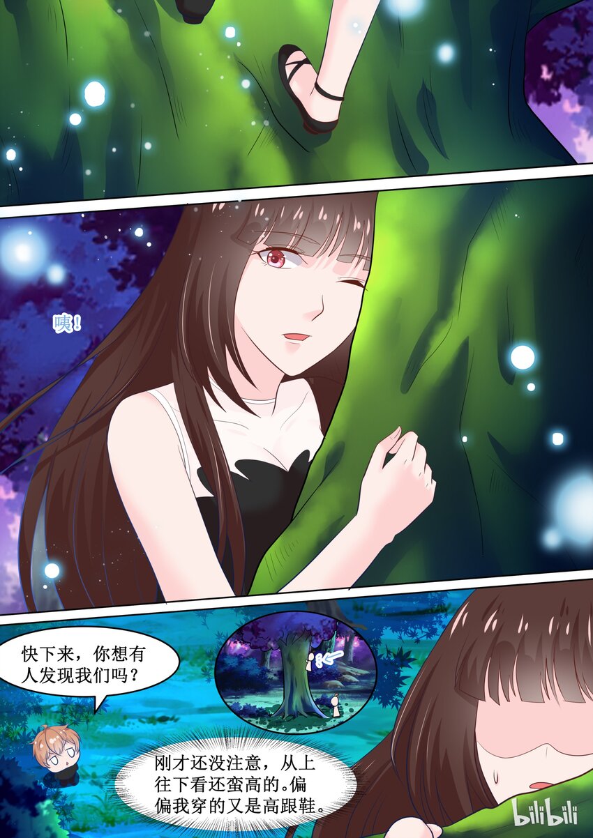 《恶霸少女的腹黑王子》漫画最新章节77 保密的正事免费下拉式在线观看章节第【3】张图片