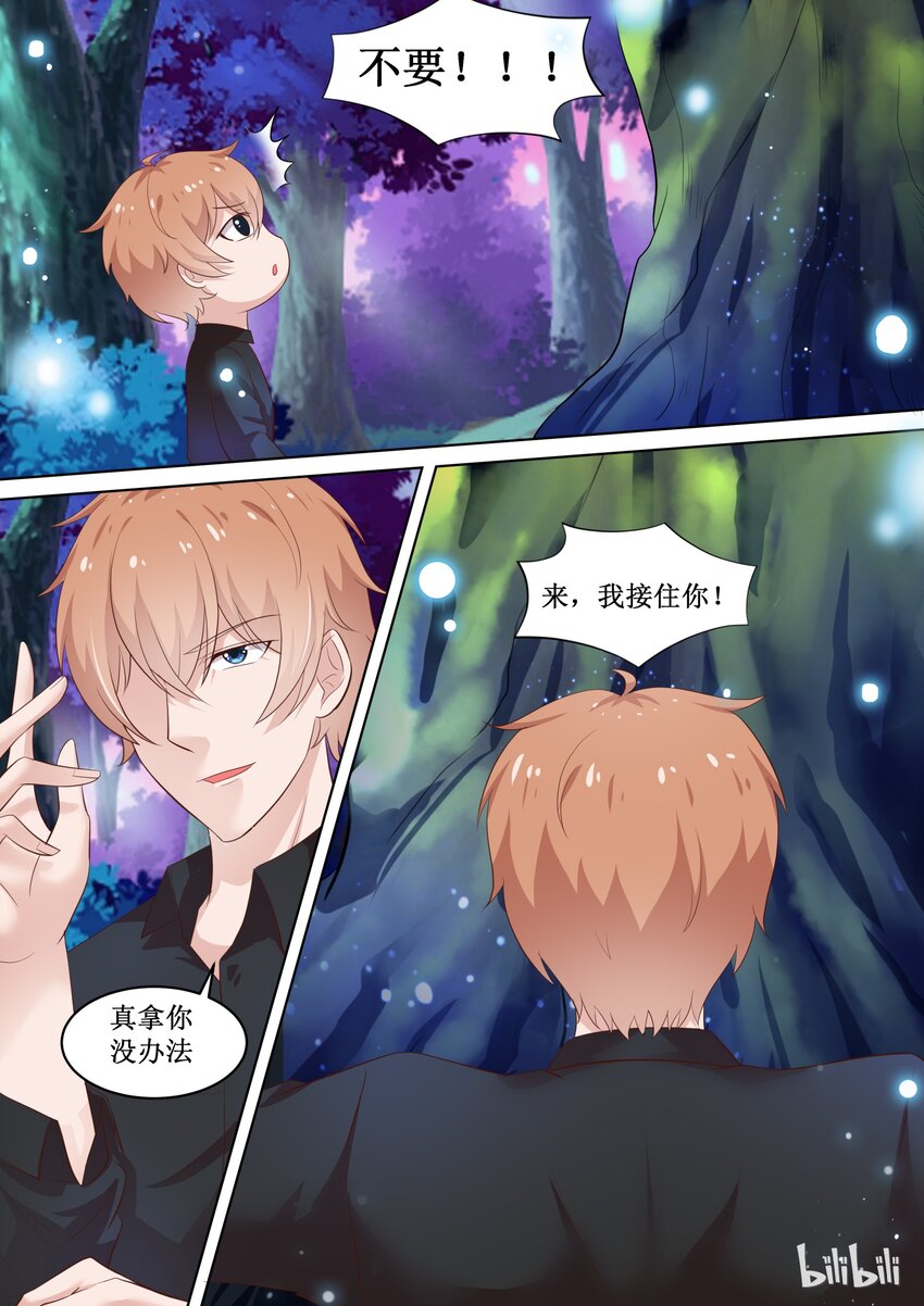 《恶霸少女的腹黑王子》漫画最新章节77 保密的正事免费下拉式在线观看章节第【4】张图片