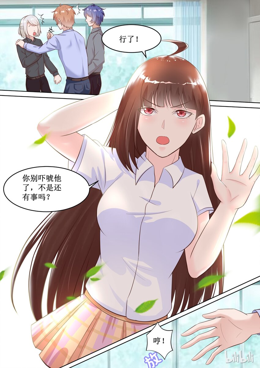 《恶霸少女的腹黑王子》漫画最新章节77 保密的正事免费下拉式在线观看章节第【9】张图片