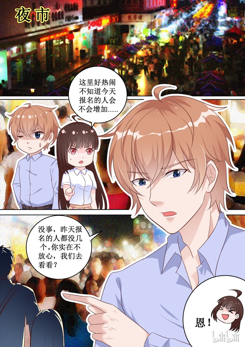 《恶霸少女的腹黑王子》漫画最新章节79 哎呀~碎了免费下拉式在线观看章节第【1】张图片