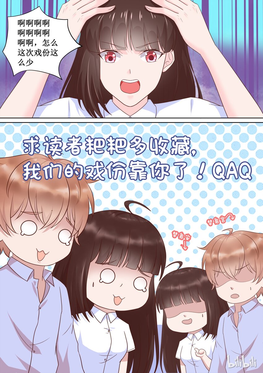 《恶霸少女的腹黑王子》漫画最新章节79 哎呀~碎了免费下拉式在线观看章节第【12】张图片