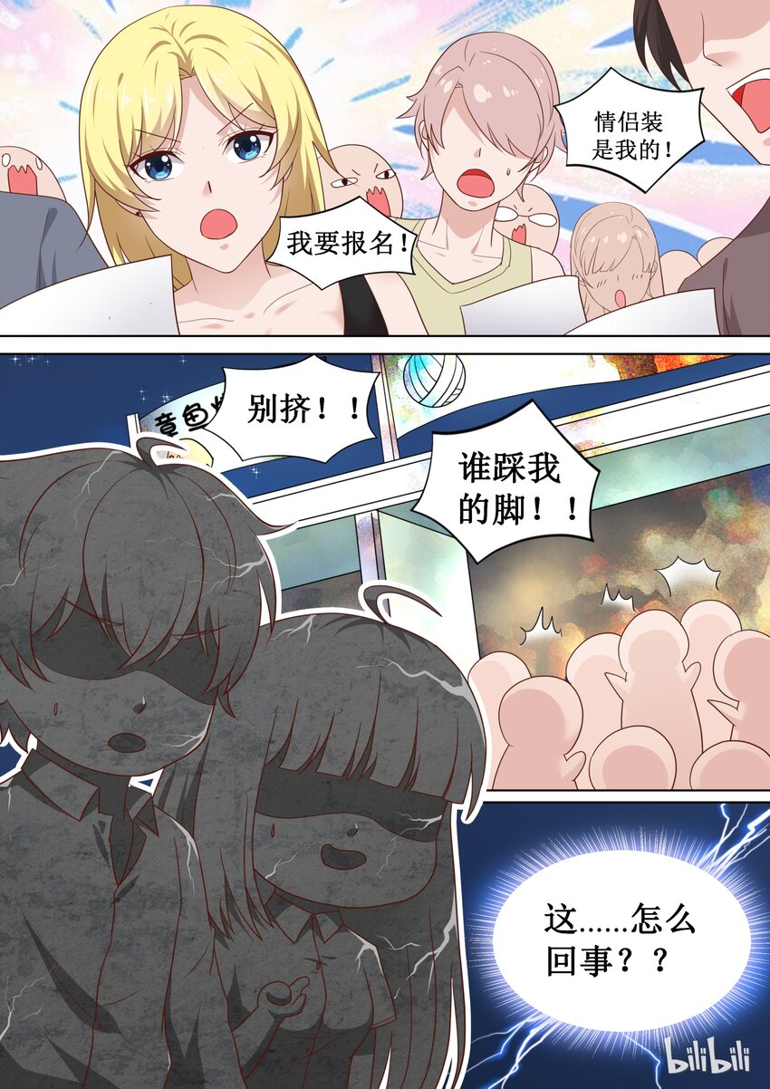 《恶霸少女的腹黑王子》漫画最新章节79 哎呀~碎了免费下拉式在线观看章节第【2】张图片