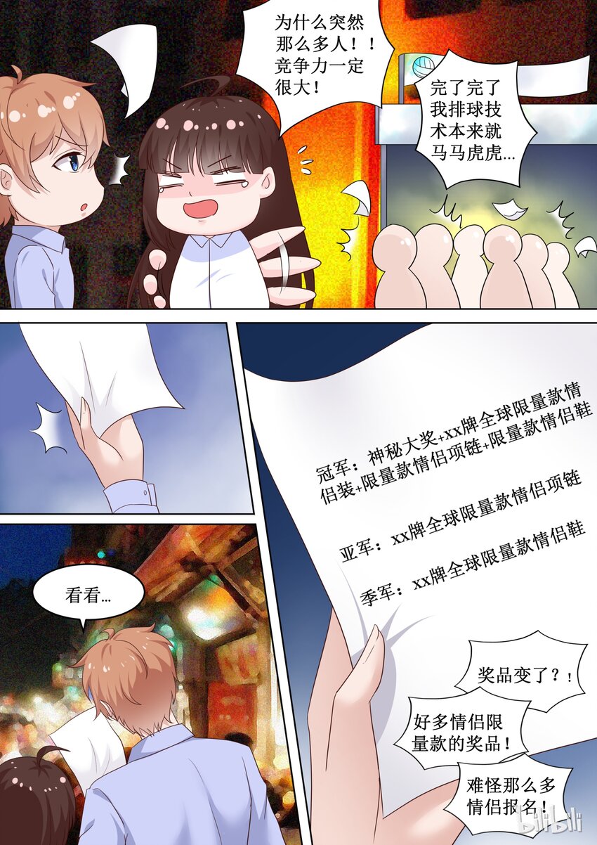 《恶霸少女的腹黑王子》漫画最新章节79 哎呀~碎了免费下拉式在线观看章节第【3】张图片