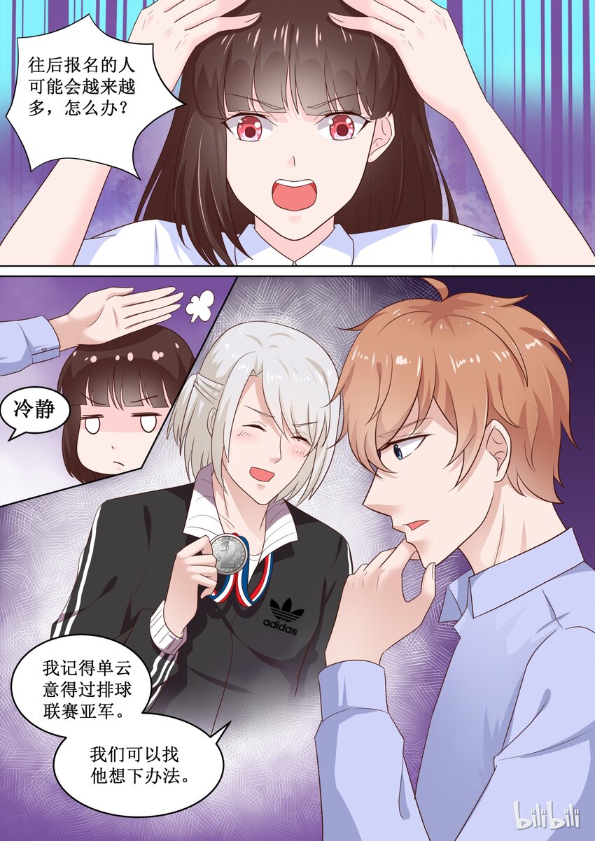 《恶霸少女的腹黑王子》漫画最新章节79 哎呀~碎了免费下拉式在线观看章节第【4】张图片